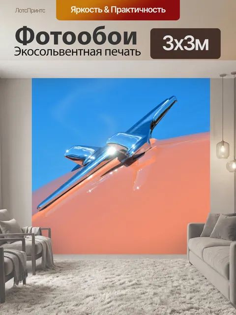 Фотообои Классический автомобиль Гуд Орнамент