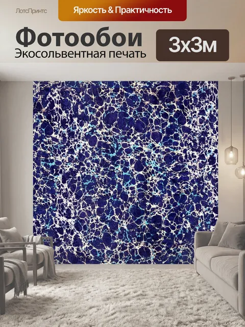 Фотообои Винтажный мраморный образец форзаца