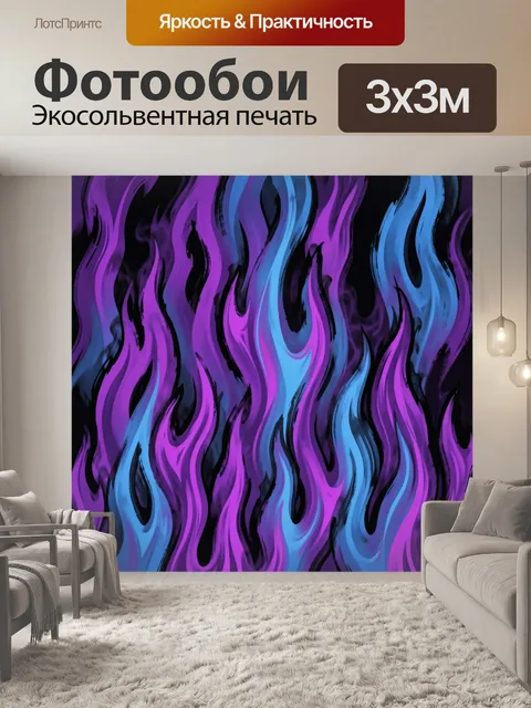 Фотообои Абстрактные языки пламени в неоне