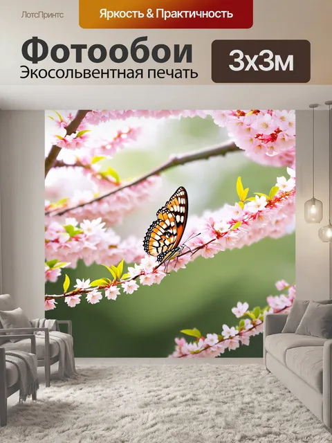 Фотообои бабочка, изображающие бабочку на фоне цветущего вишневого сада, выполненные в стиле японского натюрморта