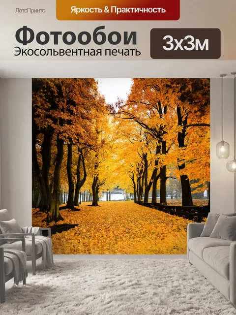 Фотообои деревья, напоминающие сюрреалистические скульптуры, имеют мягкие, размытые контуры