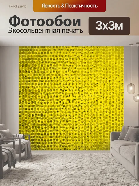 Фотообои текстурированный фон из точек