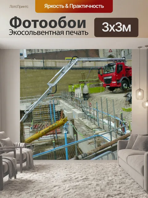 Фотообои Цементных бетононасос Truck