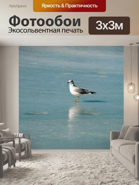 Фотообои Вода