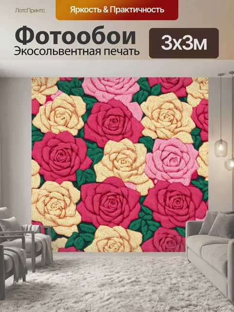 Фотообои розы в стиле текстуры, которые выглядят как объемная вышивка, передающие ощущение текстуры ткани