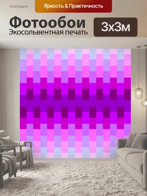 Фотообои Геометрический