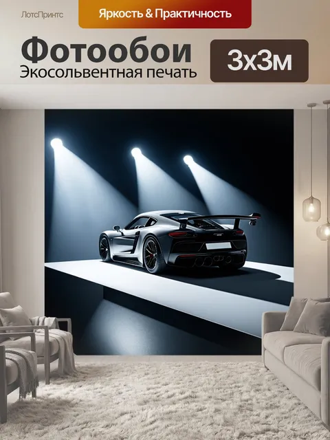 Фотообои спортивный автомобиль, поднятый на подиуме, освещенный яркими софитами, выполненный в стиле минимализма