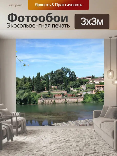 Фотообои Город