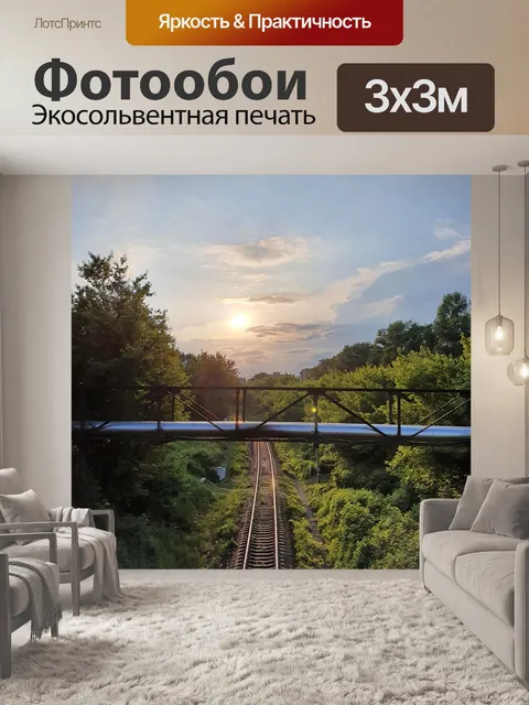 Фотообои Закат