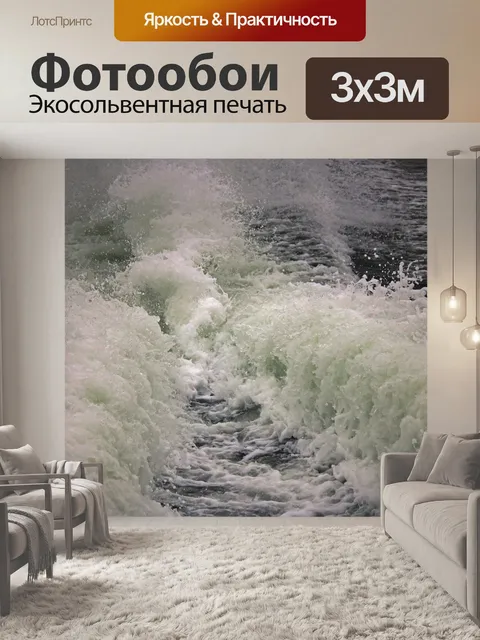 Фотообои след морской воды за моторной лодкой