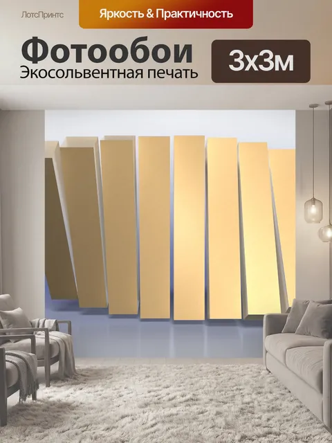 Фотообои Волна
