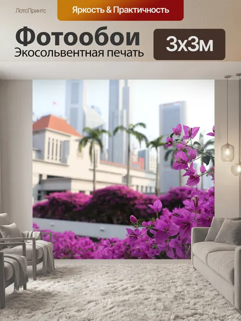 Фотообои Город