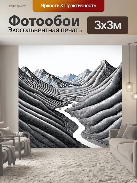 Фотообои пейзаж, стилизованный под микроскопические структуры днк, где горы и реки выглядят как закрученные спирали и…