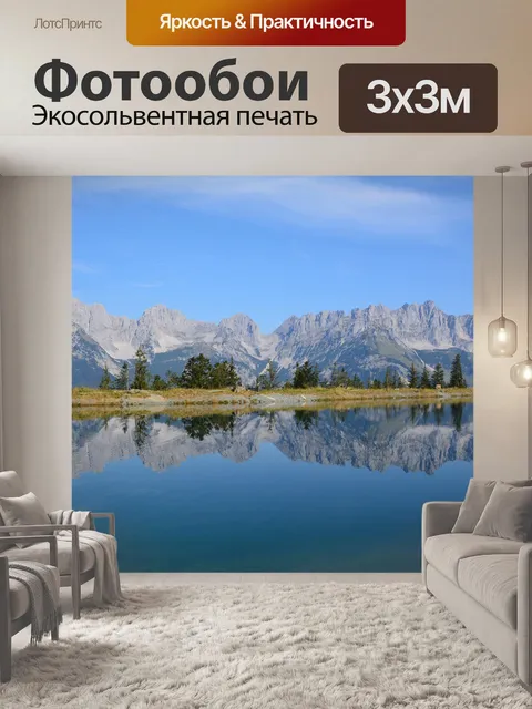 Фотообои Горы