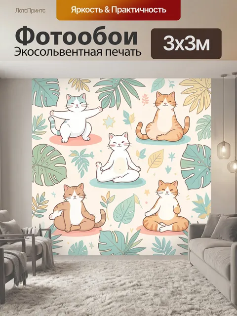 Фотообои Кошки среди тропических листьев