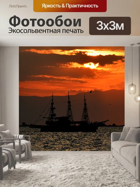 Фотообои Заход солнца