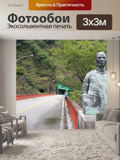 Фотообои Мост