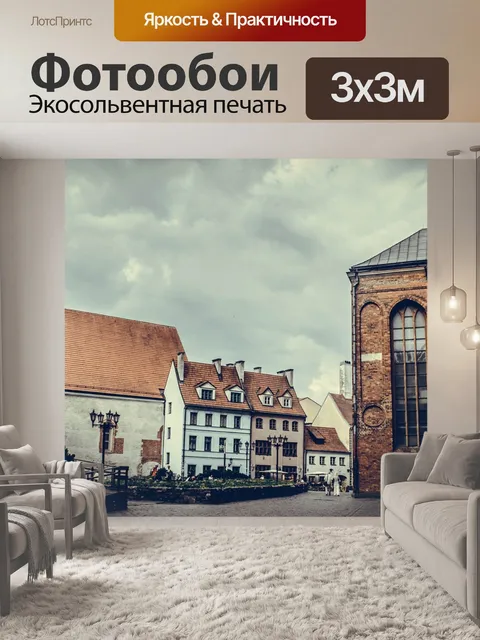 Фотообои Город