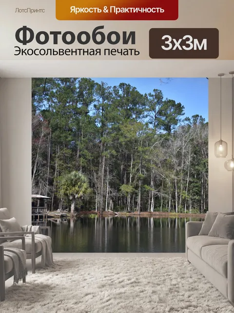 Фотообои Страна Озеро