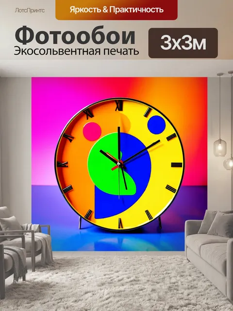 Фотообои часы-скульптура с абстрактными формами, выполненные в технике горячей эмали, отражающей яркие цвета