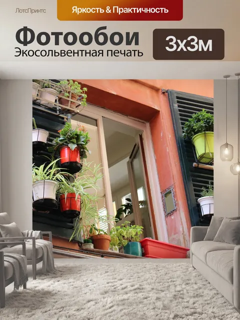 Фотообои Цветы