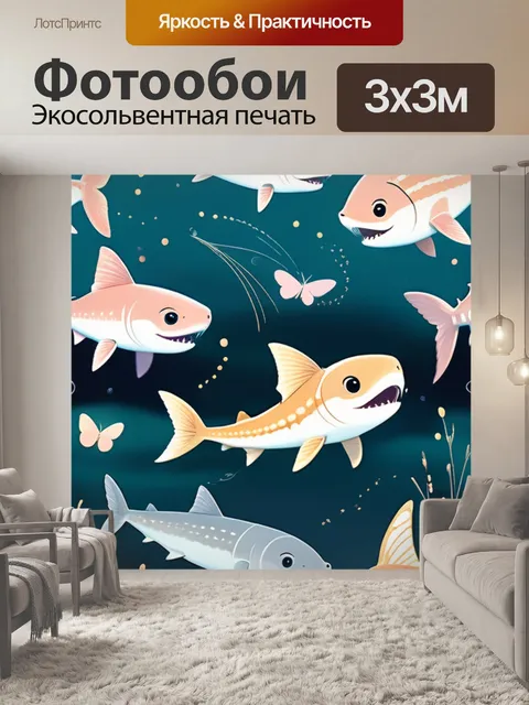 Фотообои осётр на море