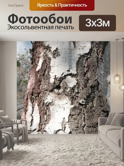 Фотообои Зерно