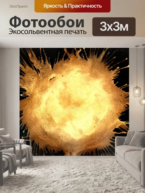 Фотообои Абстрактная акварель искусства ручная кр