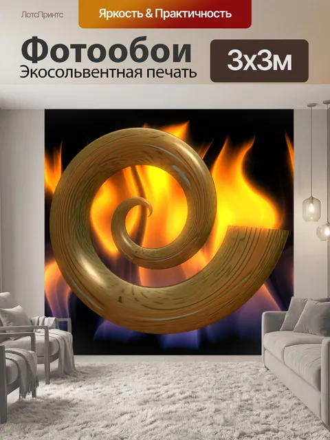 Фотообои золотой спирали III