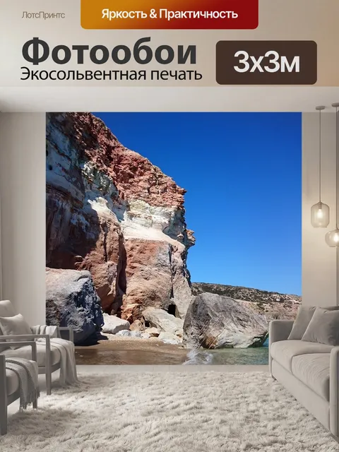 Фотообои Пляж