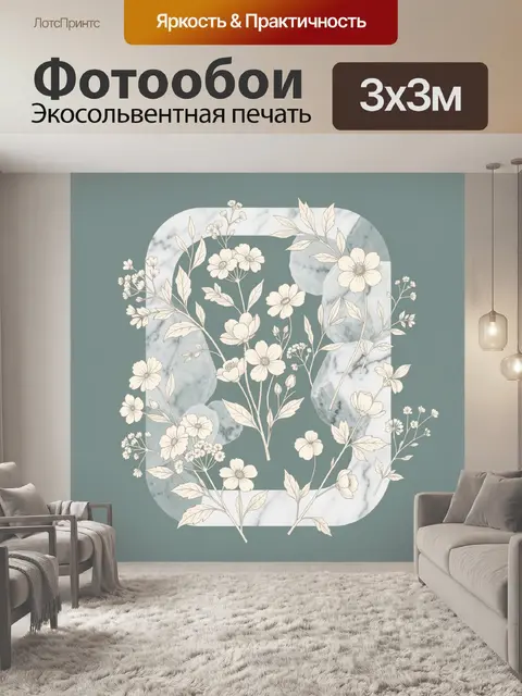 Фотообои Нежные полевые цветы на мраморе