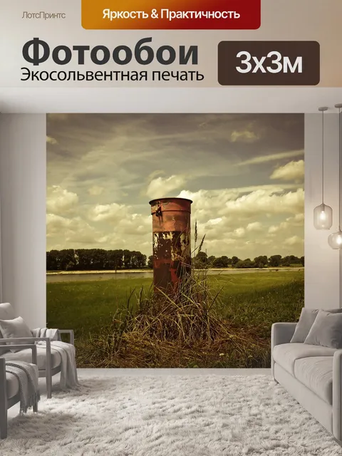 Фотообои Пейзаж