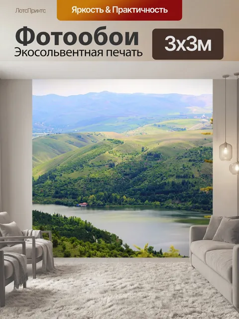 Фотообои Посмотреть