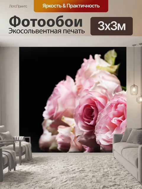 Фотообои Розы