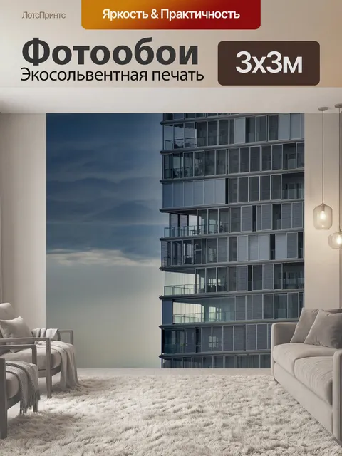 Фотообои Архитектура