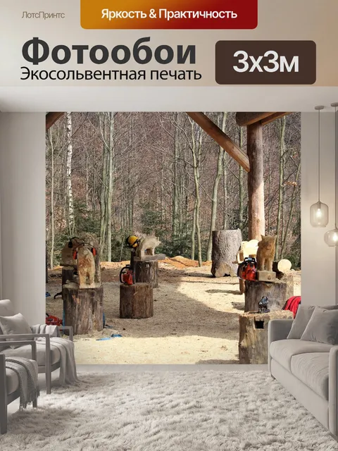 Фотообои Древесина