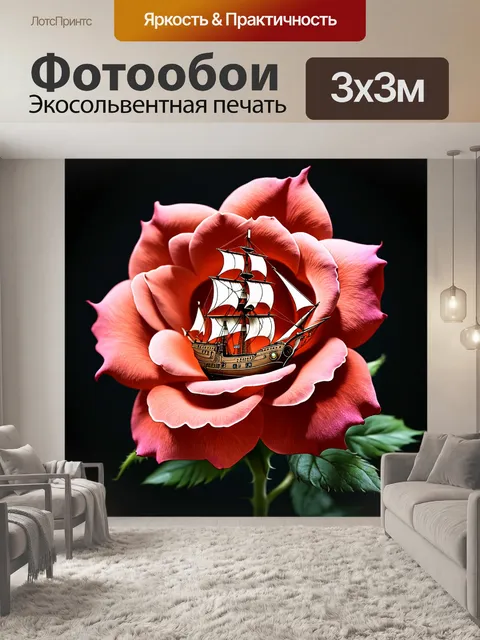 Фотообои розы в стиле стимпанк