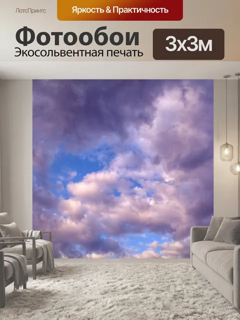 Фотообои Небо облака закат цвет