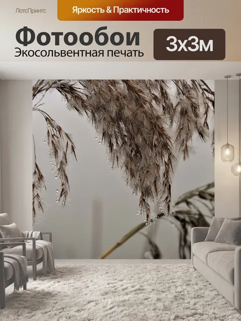 Фотообои Рассвет