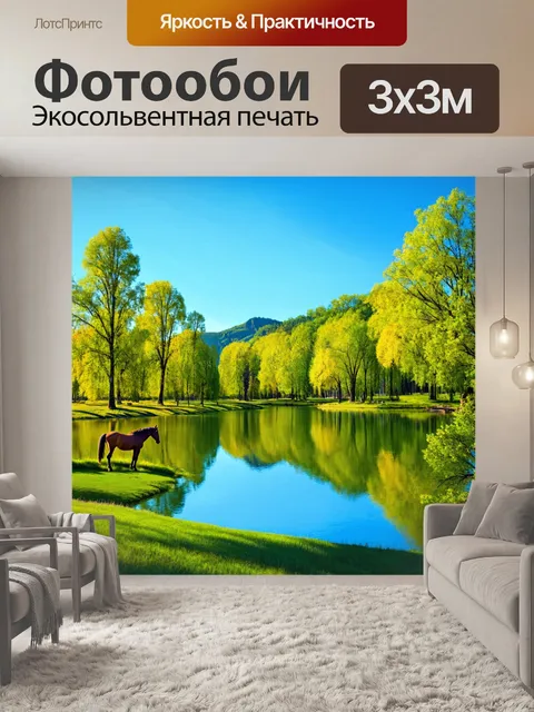 Фотообои пейзаж в стиле однострочный рисунок, зеркальное озеро с лошадьми, идеальное отражение, покой природы
