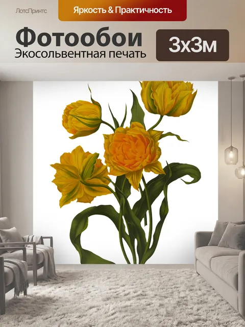 Фотообои Цветы