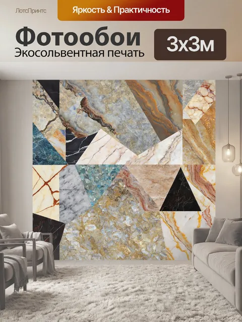 Фотообои мраморная текстура с геометрическими формами