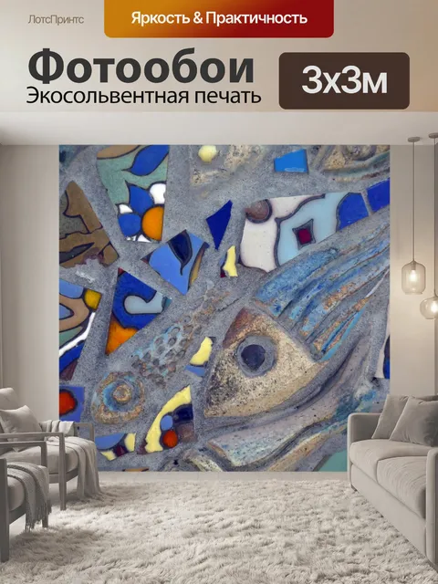Фотообои Плитка Мозаика из рыбы