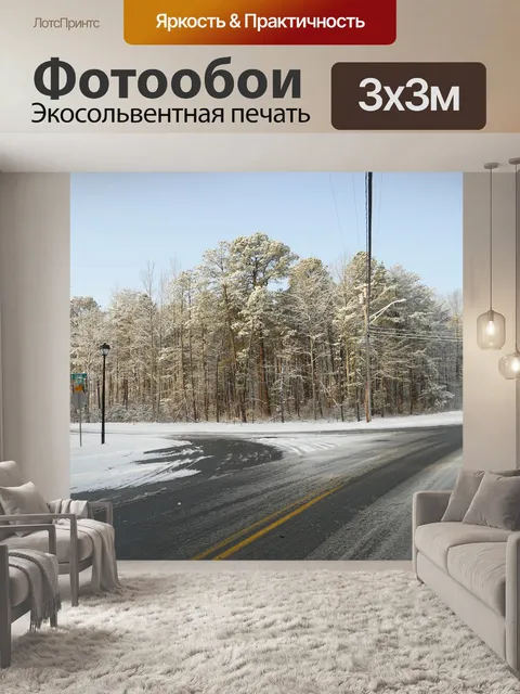 Фотообои Вид осадков