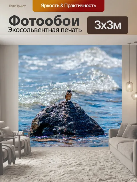 Фотообои Море