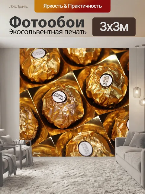 Фотообои Ferrero rocher