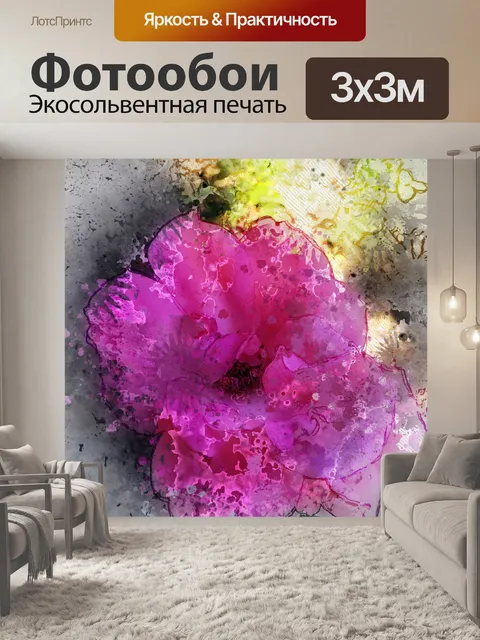 Фотообои цветочное искусство