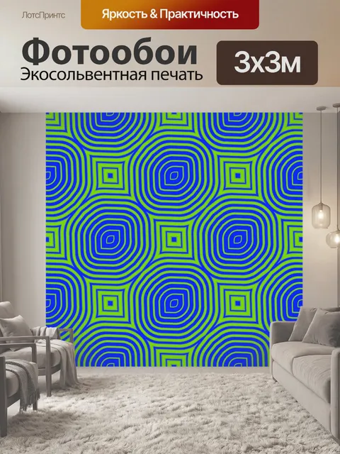 Фотообои Абстрактный фон в стиле ретро