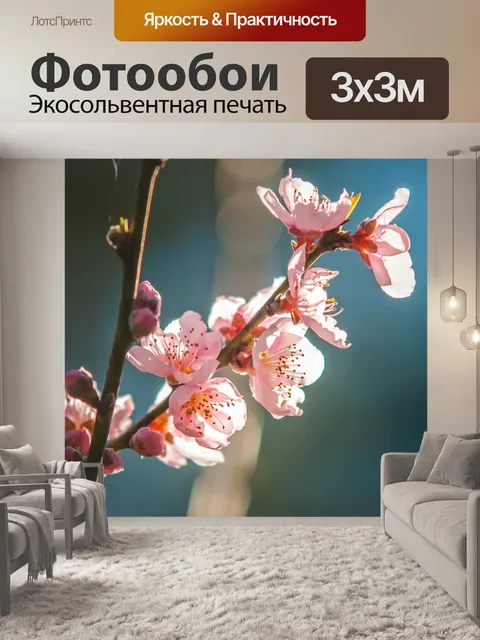 Фотообои Персиковое дерево цвести