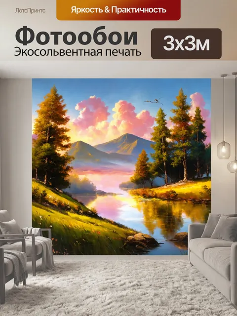 Фотообои градиент красивого пейзажа в живописи
